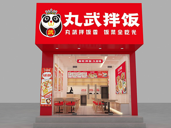 门店形象